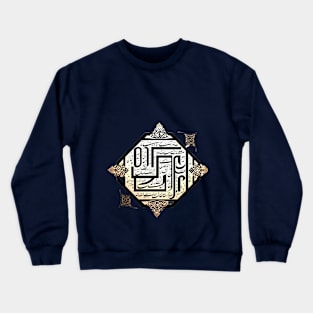 Rhombic Arabic Calligraphy Art Crewneck Sweatshirt